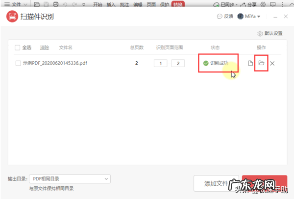 打印机怎么pdf扫描 扫描仪怎么扫描文件成pdf