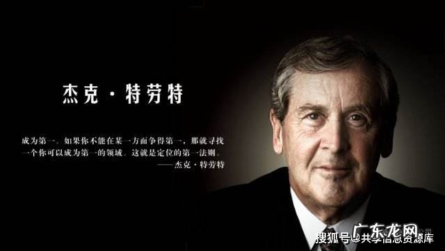 特劳特品牌定位分析 特劳特品牌定位的八大要素