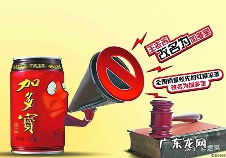 加多宝与王老吉之争全部过程 加多宝王老吉之争