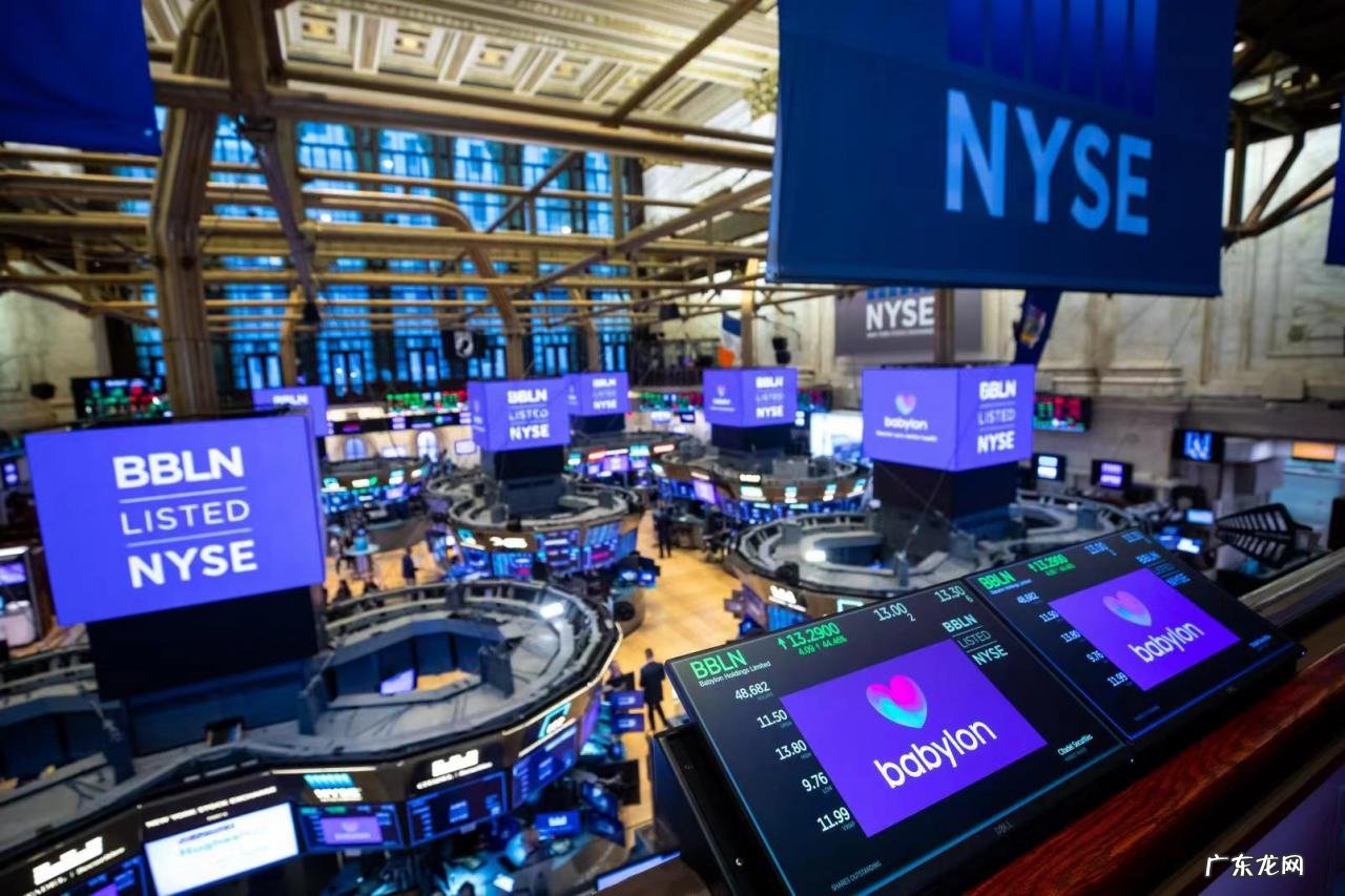 数字医疗服务提供商Babylon在纽交所上市