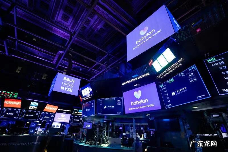 数字医疗服务提供商Babylon在纽交所上市