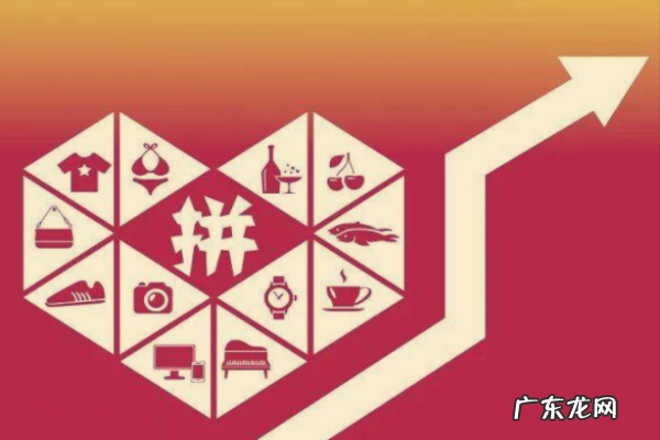 拼多多入驻审核多久?审核后怎么做?