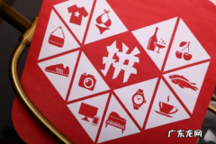 拼多多清仓活动怎么做？有何规则？