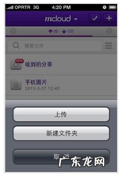 和彩云下载的文件在哪里? 彩云IOS版文件如何上传?