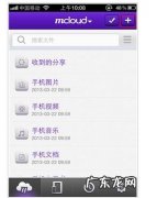 和彩云下载的文件在哪里？ 彩云IOS版文件如何上传?