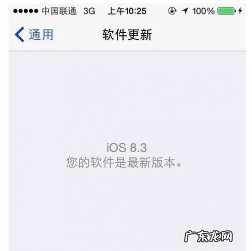 itools正在更新信息请稍后? 如何利用itools升级IOS系统?