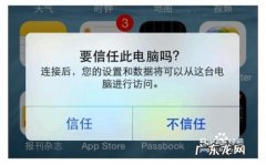 itools正在更新信息请稍后？ 如何利用itools升级IOS系统?