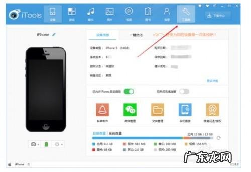 itools正在更新信息请稍后? 如何利用itools升级IOS系统?