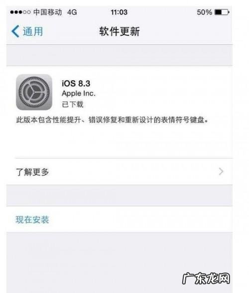 itools正在更新信息请稍后? 如何利用itools升级IOS系统?