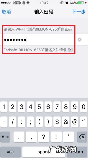 净网卫士app? ADSafe净网大师ios版怎么安装?