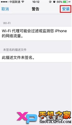 净网卫士app? ADSafe净网大师ios版怎么安装?