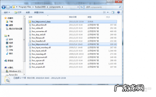 foobar2000苹果版怎么用? foobar2000 ios怎么用