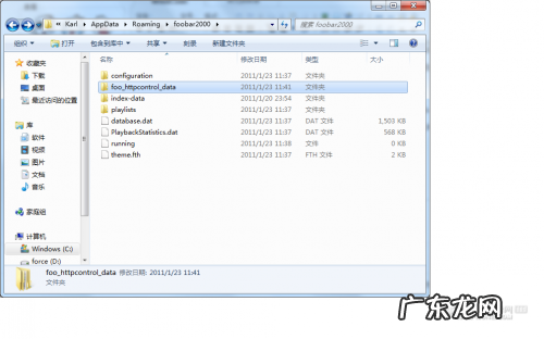foobar2000苹果版怎么用? foobar2000 ios怎么用