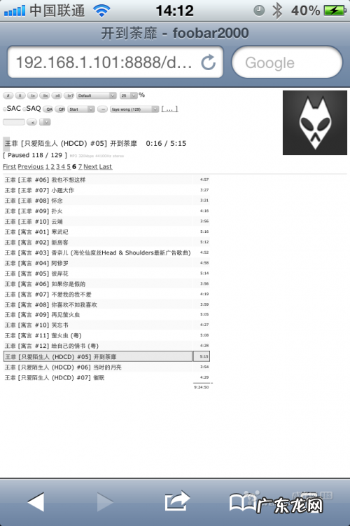 foobar2000苹果版怎么用? foobar2000 ios怎么用
