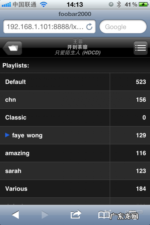 foobar2000苹果版怎么用? foobar2000 ios怎么用