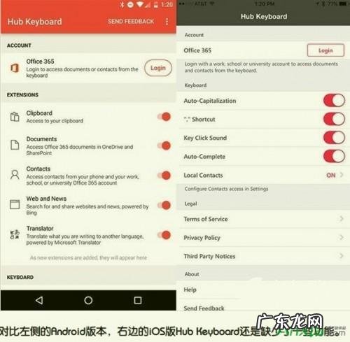 win10无法删除微软输入法? 微软iOS的输入法Hub Keyboard怎么样?