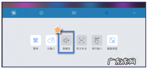 搜狗没有按键音怎么办? 苹果iOS搜狗输入法按键音如何打开及关闭