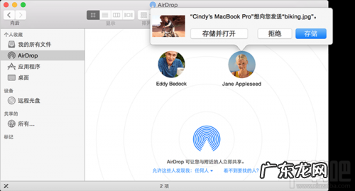 微信可以共享文件吗? 如何在Mac上用AirDrop共享文件和发送文件到IOS设备上