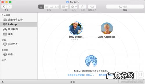微信可以共享文件吗? 如何在Mac上用AirDrop共享文件和发送文件到IOS设备上