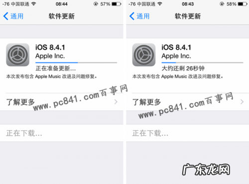 ios8可用软件？ iOS8.4.1怎么升级