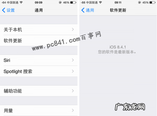 ios8可用软件？ iOS8.4.1怎么升级