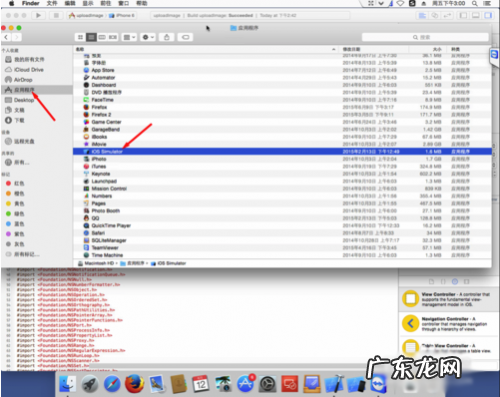 ios有电脑模拟器吗? Mac系统如何设置iOS模拟器