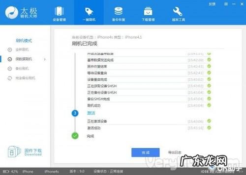 救砖软件哪个最好用? 如何使用太极刷机大师升级到ios8.4系统