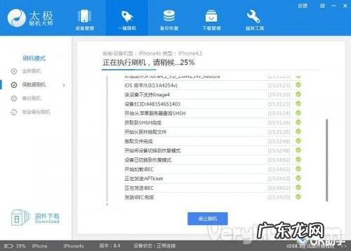 救砖软件哪个最好用? 如何使用太极刷机大师升级到ios8.4系统