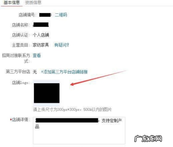 拼多多的店铺logo可以换吗？修改logo怎么设置？
