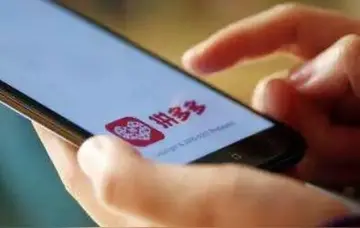 拼多多的店铺保证金能退吗?多久能提现?