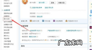 淘宝详情页怎么切片?切好了如何上传?