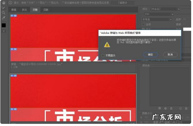 淘宝详情页怎么切片?切好了如何上传?