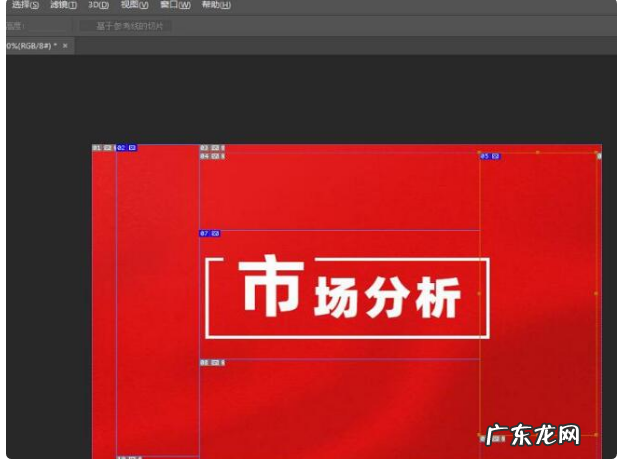 淘宝详情页怎么切片?切好了如何上传?