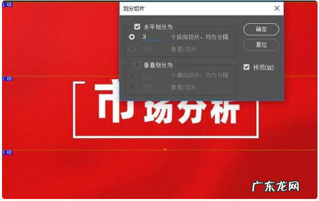 淘宝详情页怎么切片?切好了如何上传?