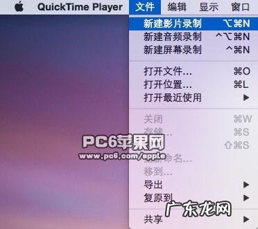 录制器使用教程? Mac上录制iOS屏幕使用教程