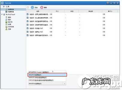 苹果文件管理器在哪? Syncios苹果管理工具怎么用