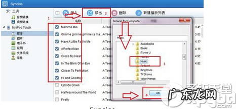 苹果文件管理器在哪? Syncios苹果管理工具怎么用