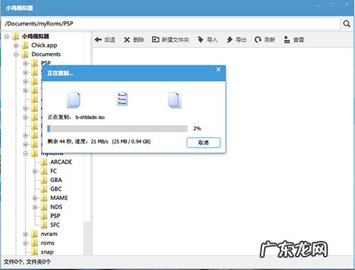 比小鸡模拟器更好的模拟器? IOS版小鸡模拟器本地游戏导入教程