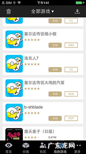 比小鸡模拟器更好的模拟器? IOS版小鸡模拟器本地游戏导入教程