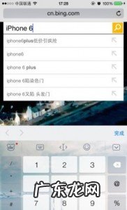目前最好的手机浏览器? 你可能忽视的iOS 8 Safari浏览器小技巧
