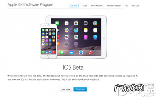 ios手游开服时间表? 怎么申请加入苹果ios8.3公测计划?
