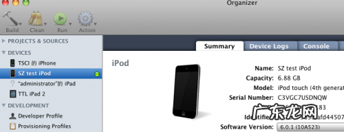 No provisioned iOS device is connected错误解决方法