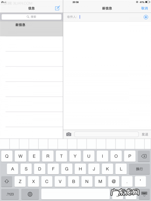 iOS7全新设计UI应用图标
