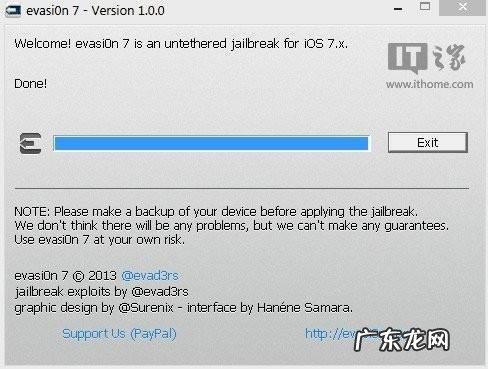 太极助手怎么卸载 纯净iOS7.x完美越狱教程
