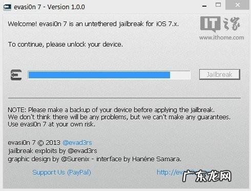 太极助手怎么卸载 纯净iOS7.x完美越狱教程
