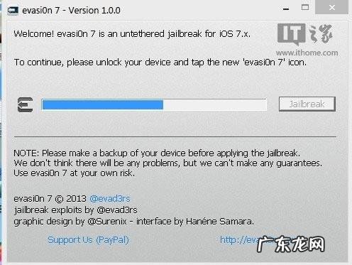 太极助手怎么卸载 纯净iOS7.x完美越狱教程