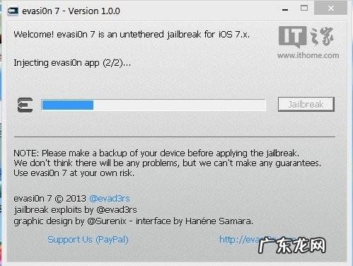 太极助手怎么卸载 纯净iOS7.x完美越狱教程