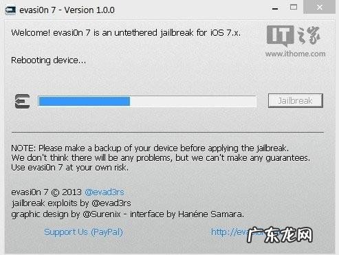 太极助手怎么卸载 纯净iOS7.x完美越狱教程