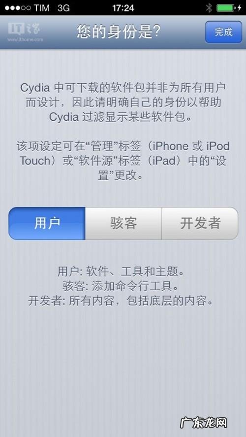 太极助手怎么卸载 纯净iOS7.x完美越狱教程