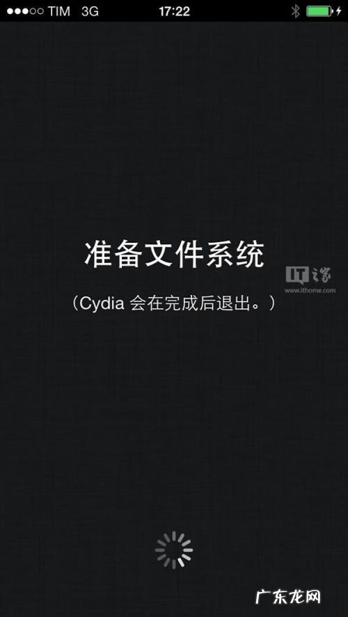 太极助手怎么卸载 纯净iOS7.x完美越狱教程